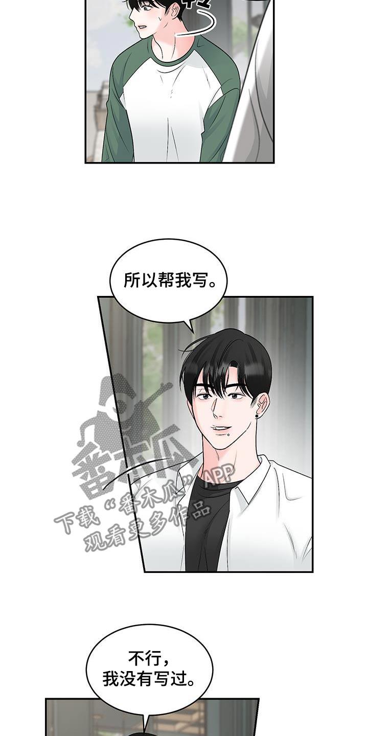 第31话 剧本 第 12 页