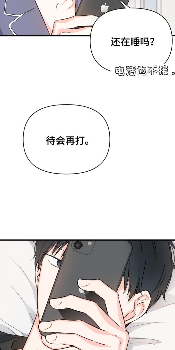 第28话 一点都不容易 第 16 页