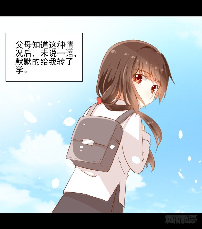 她的眼睛 第 17 页