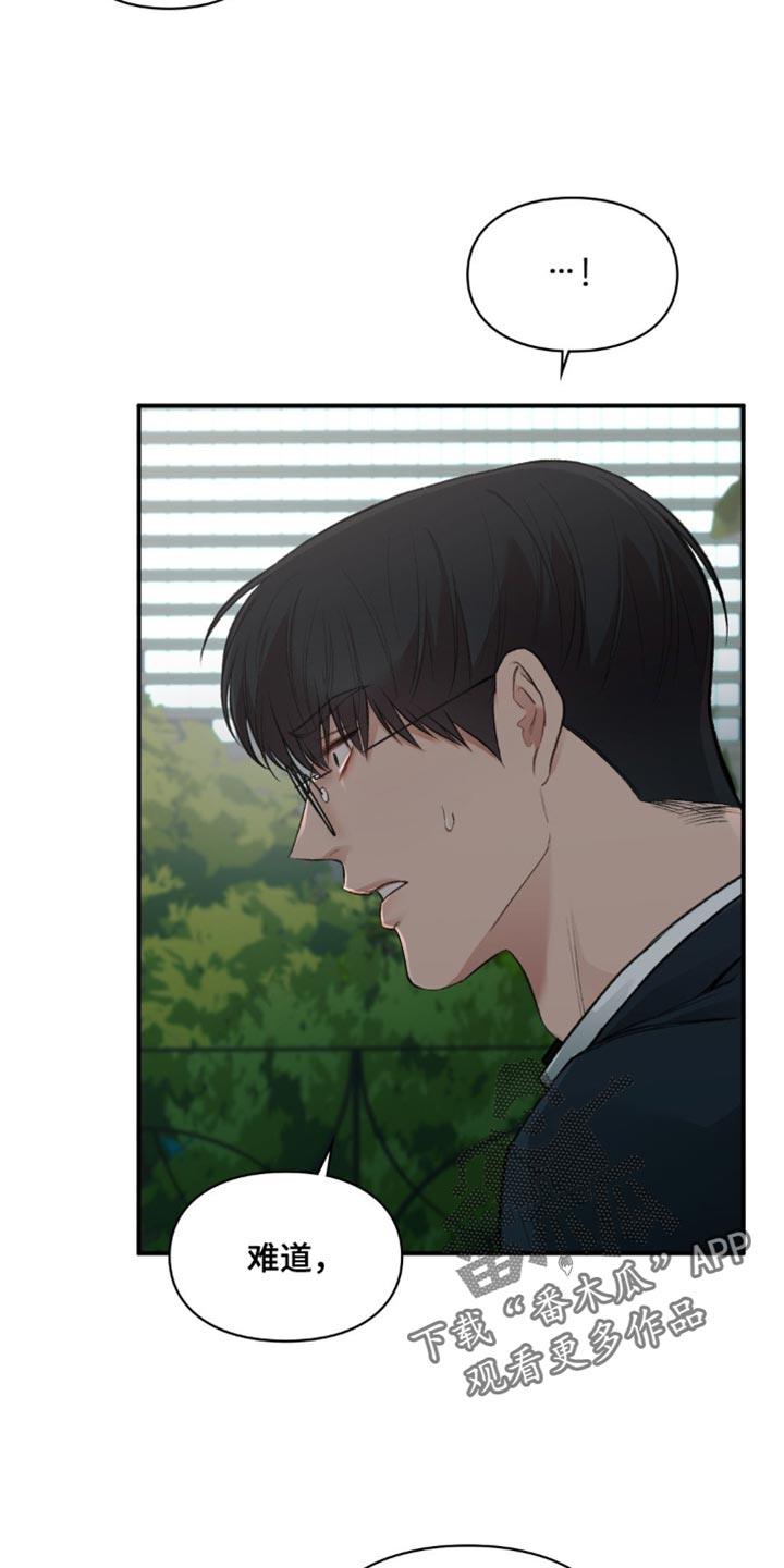 第81话 我们见面了 第 23 页