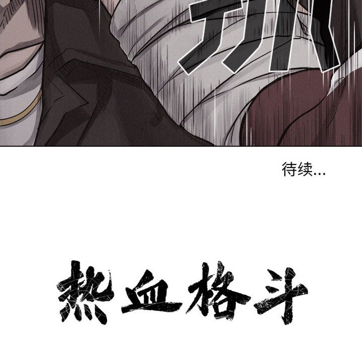 第25话 第 93 页