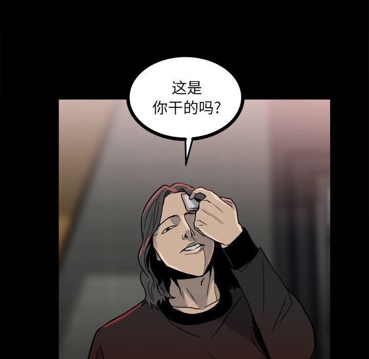 第63话 第 96 页
