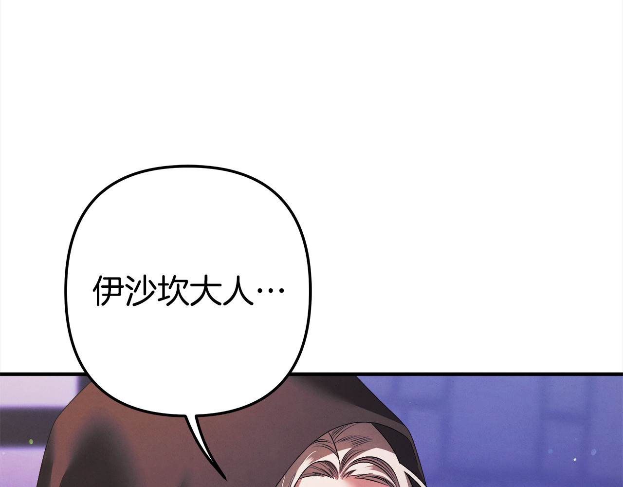 第13话 你为什么总要越界？ 第 197 页