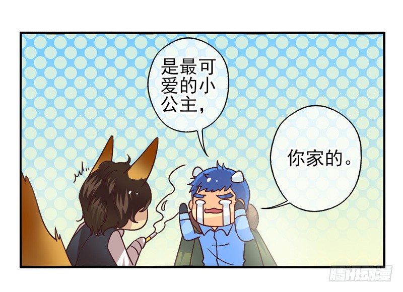 第54话：镜界面具01 第 17 页
