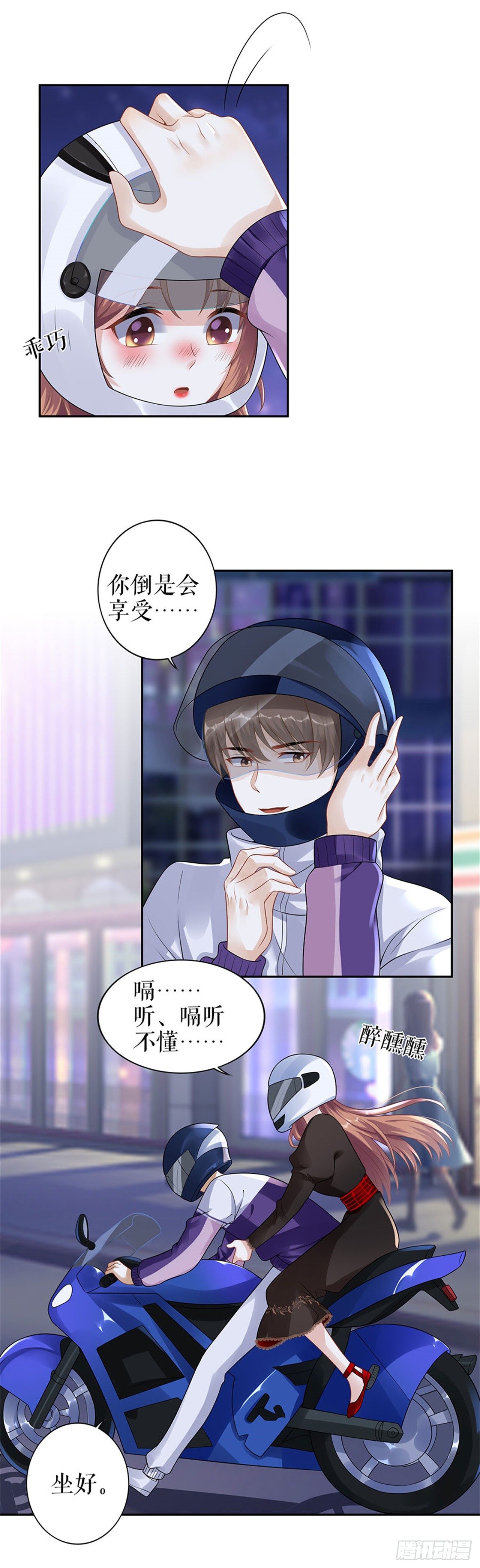 特殊的醒酒方式 第 16 页