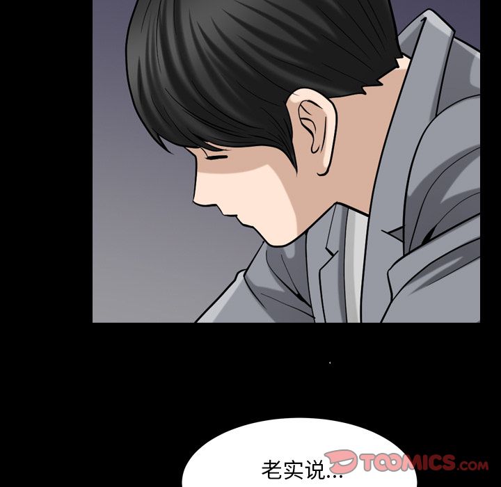 第28话 第 50 页