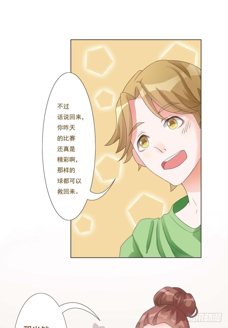 第07话 第 10 页