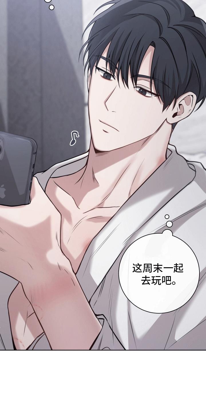 第4话 突然分手 第 11 页