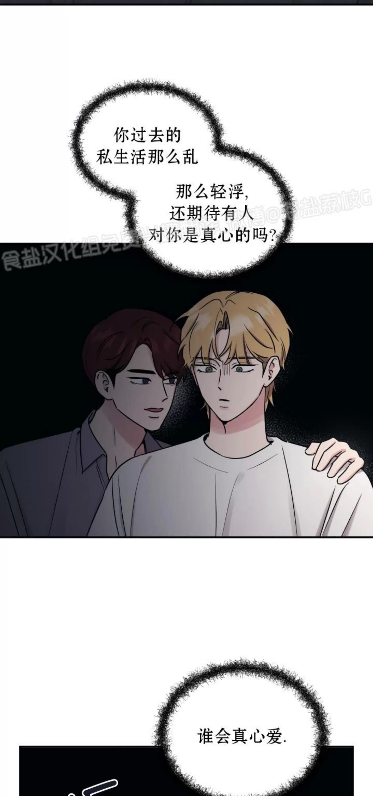 第69话 第 6 页