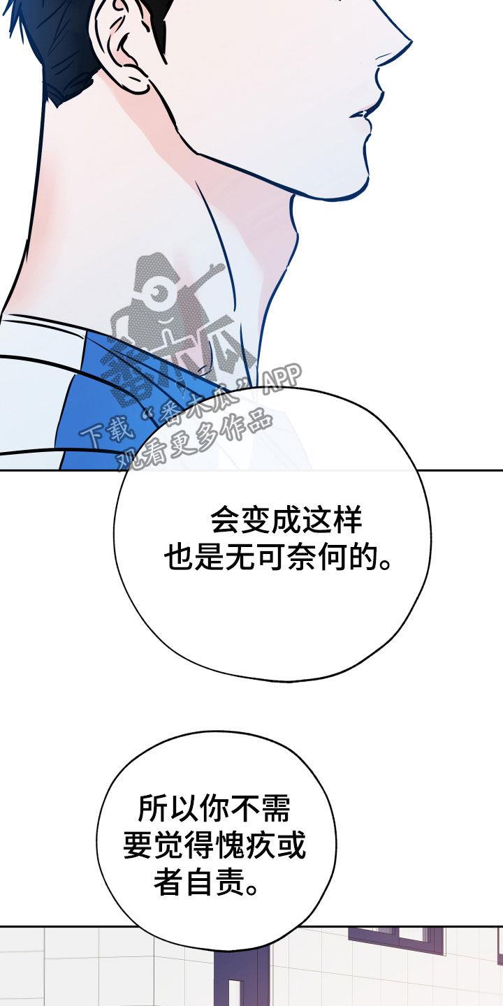 第134话 从不后悔 第 17 页