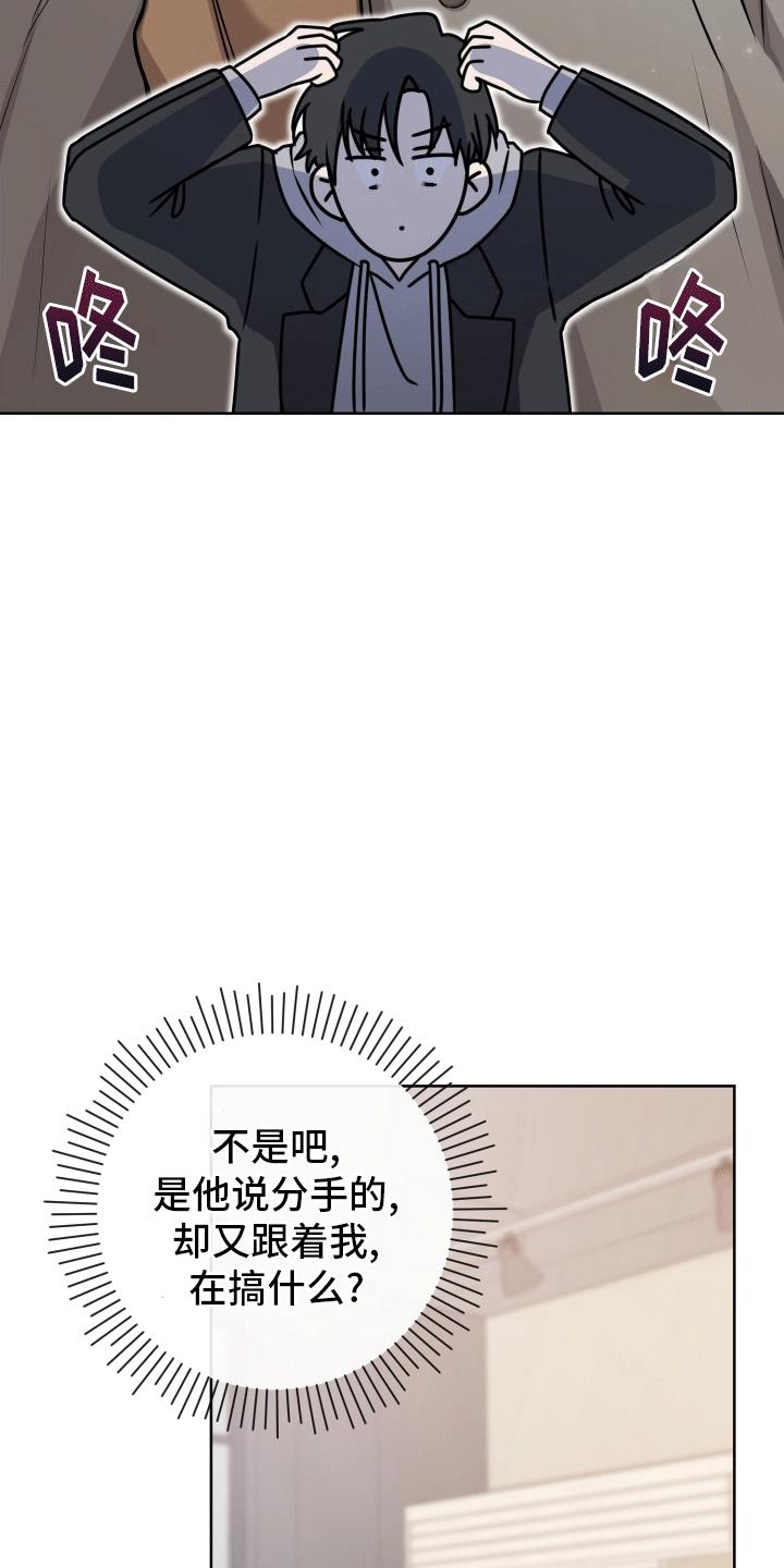 第6话 直接抓获 第 3 页