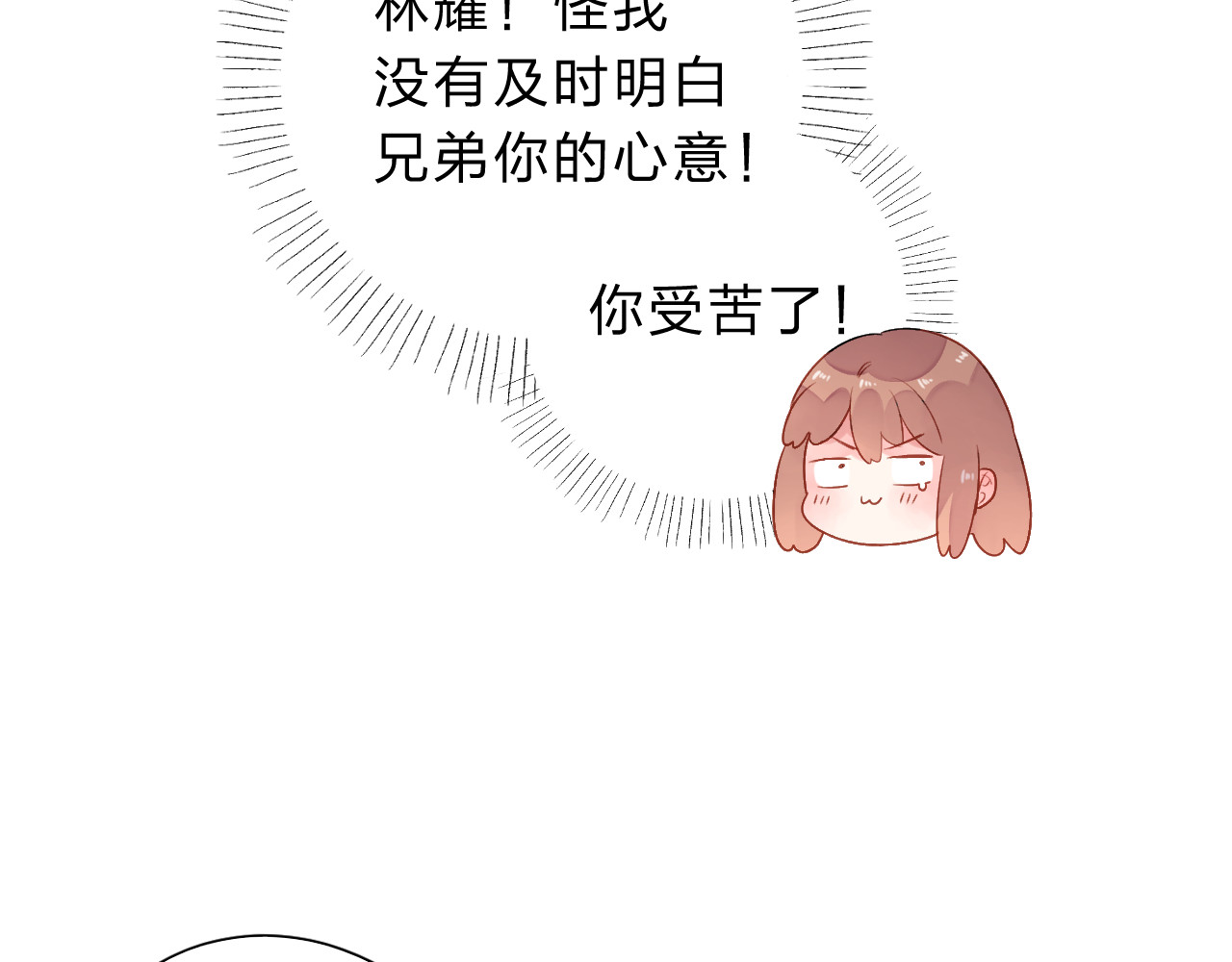 第48话 冬天 第 9 页