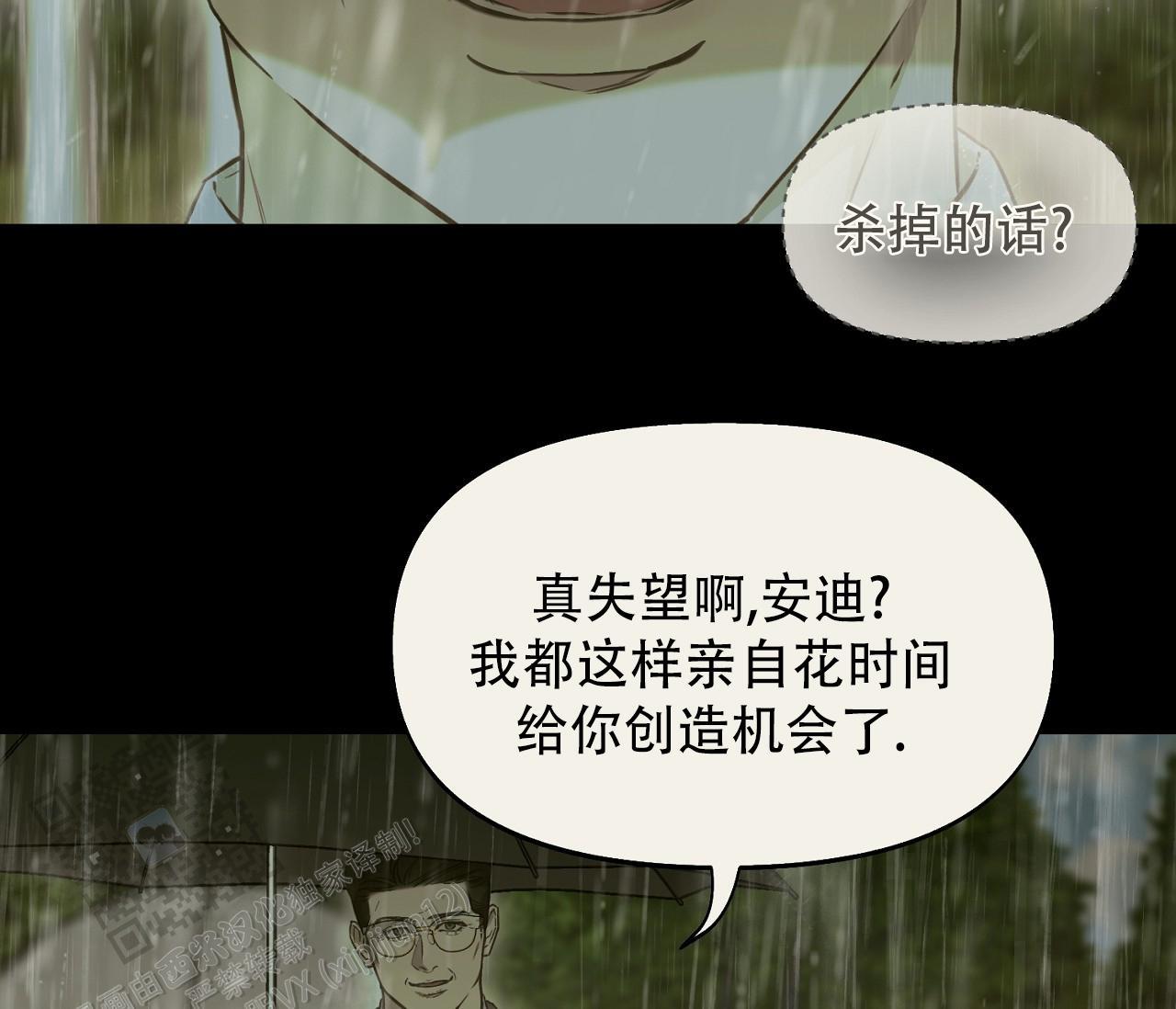 第43话 见面会 第 33 页