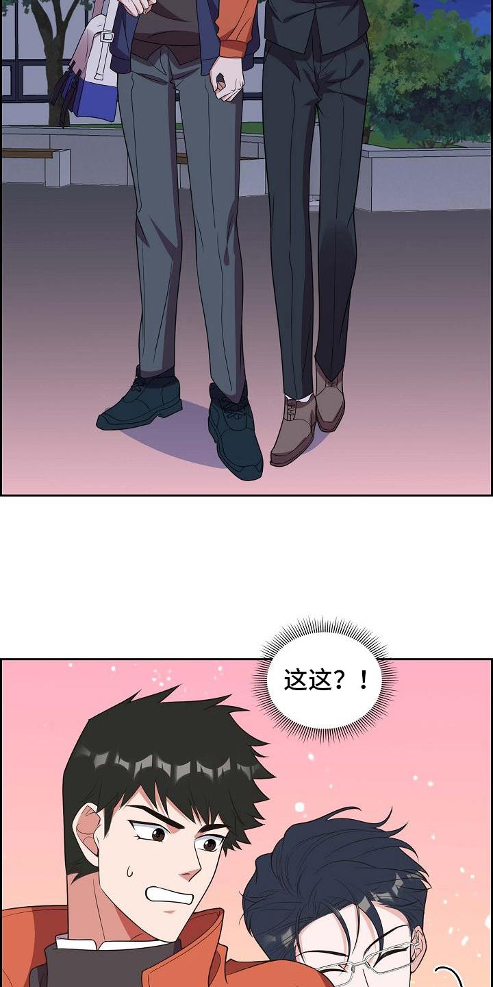 第25话 挡箭牌 第 13 页