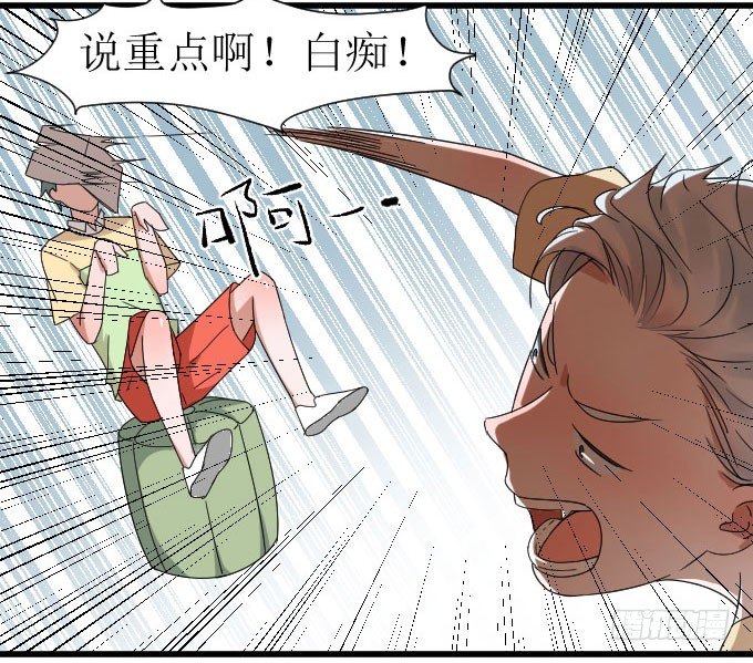 夏周的内心你不懂 第 12 页