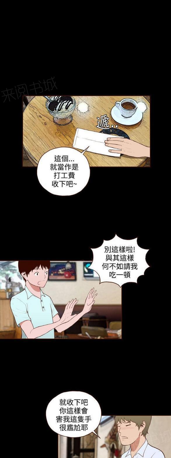 第11话 第 4 页