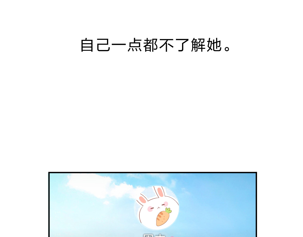 第53话 梦里的向日葵 第 141 页