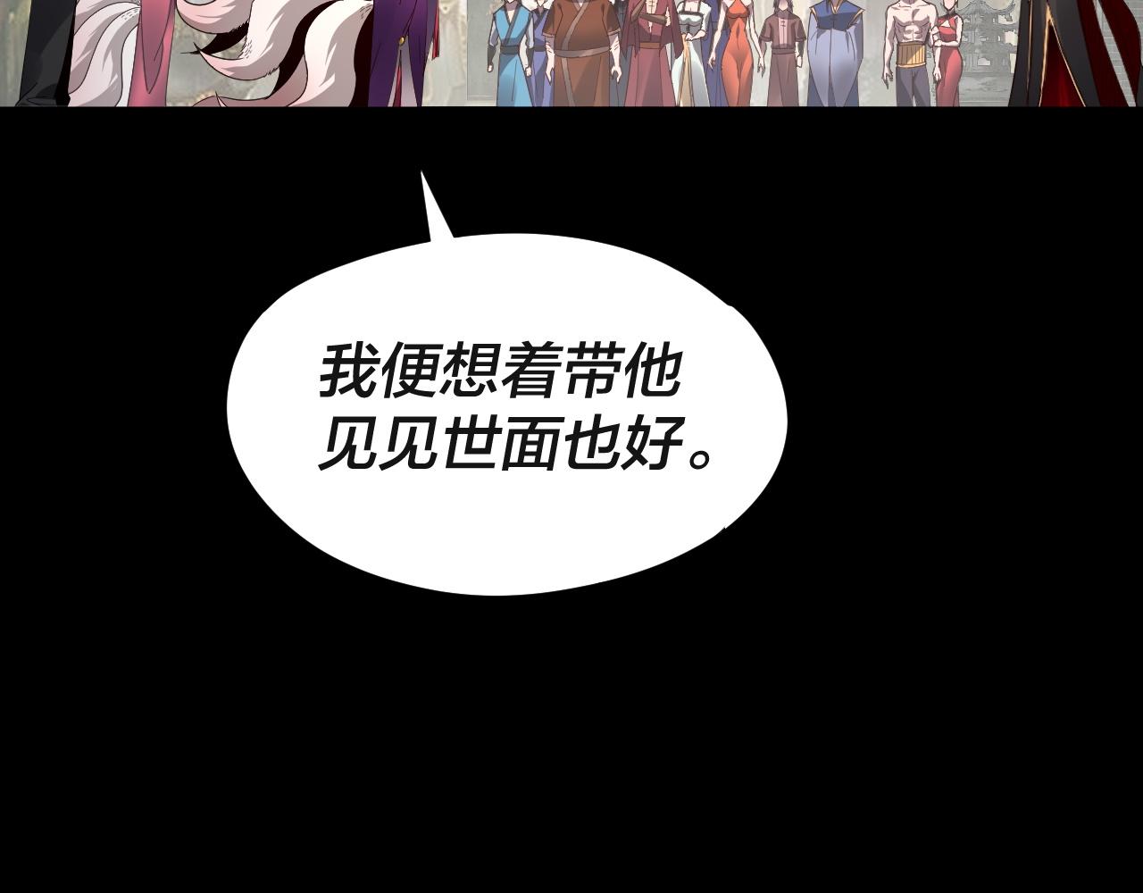 第93话 灵魂互换？ 第 25 页