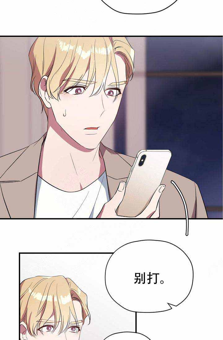 第60话 第60话 第 16 页