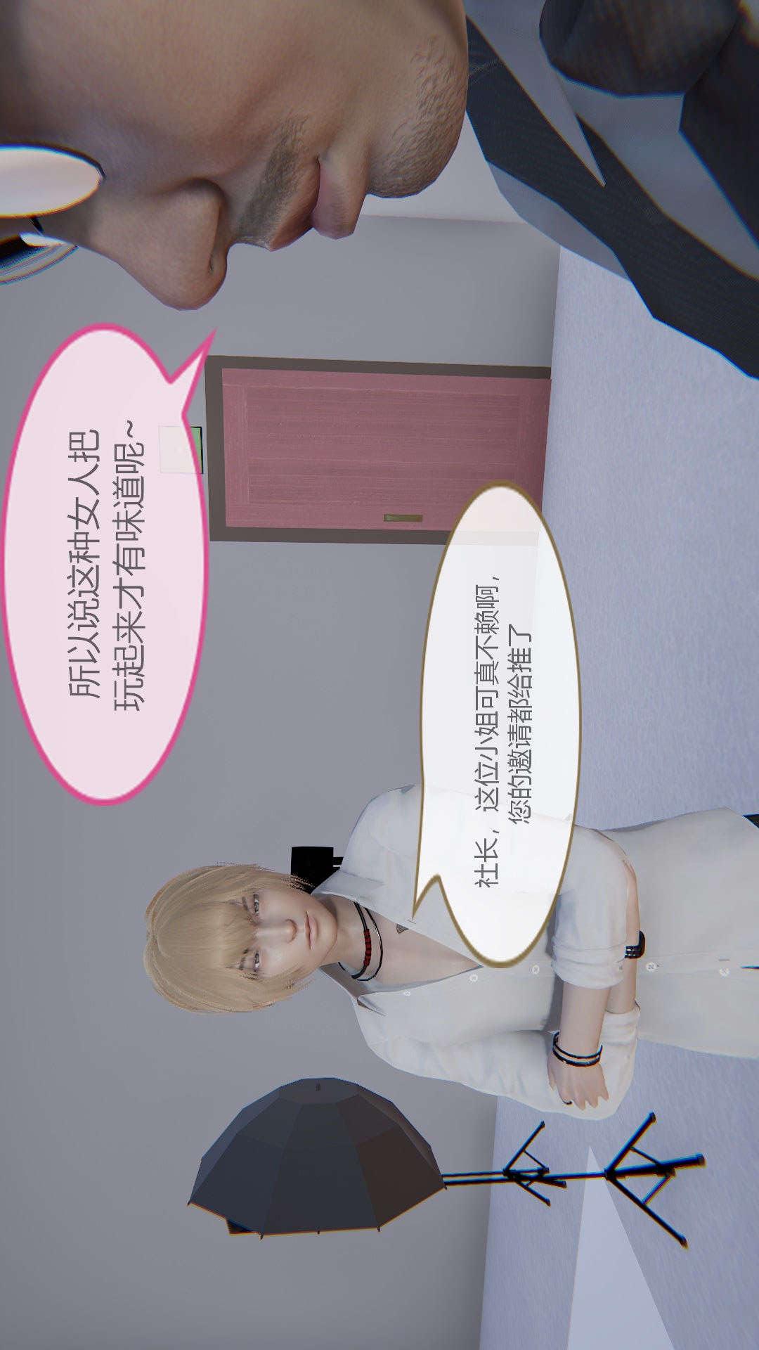 第02章【第01话】 第 26 页