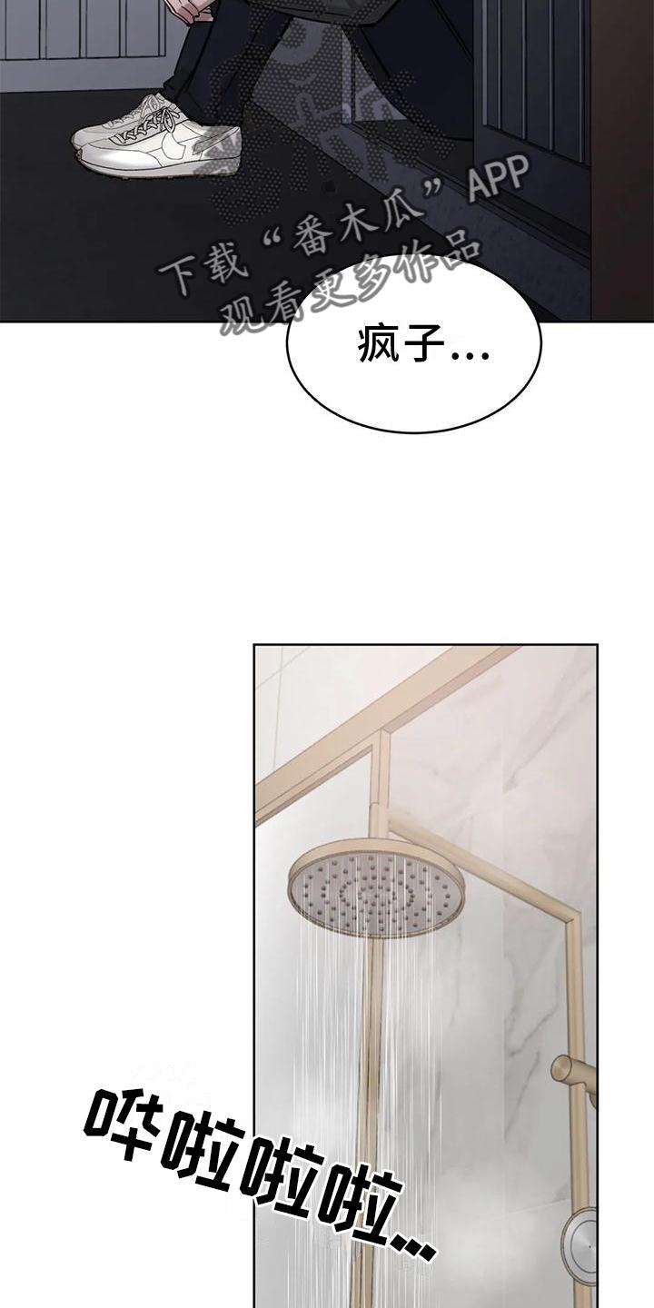 第30话 疯子 第 20 页