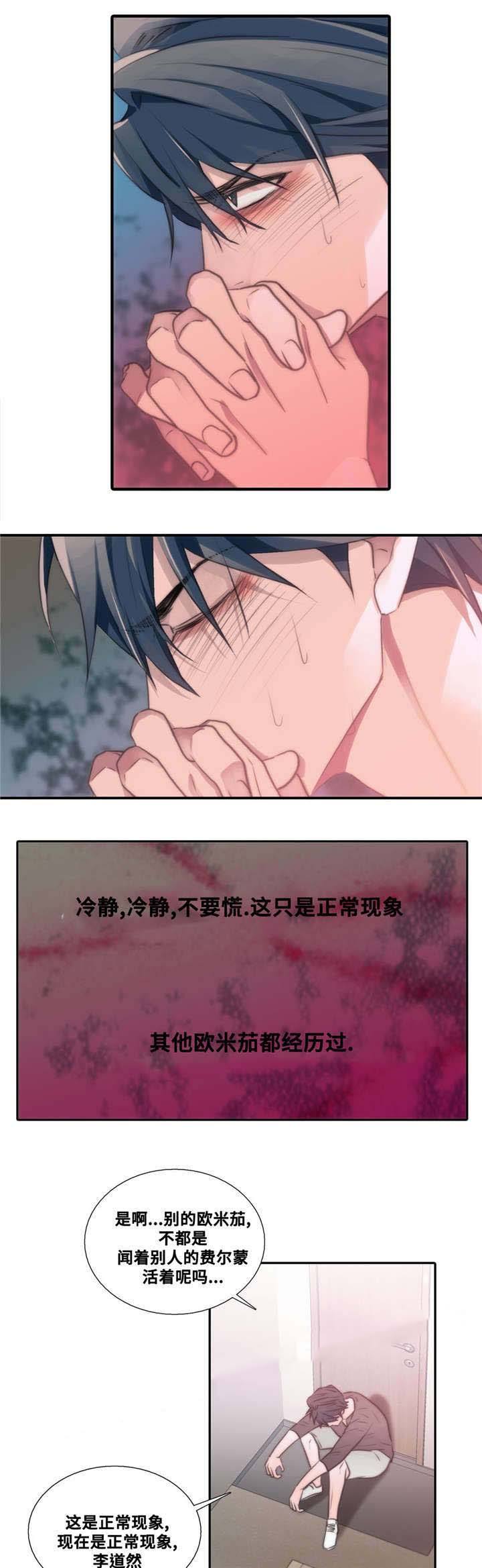 第50话 第50话 第 7 页