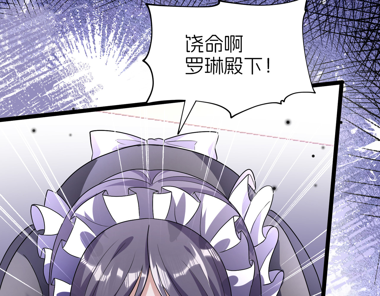 疫病 第 80 页