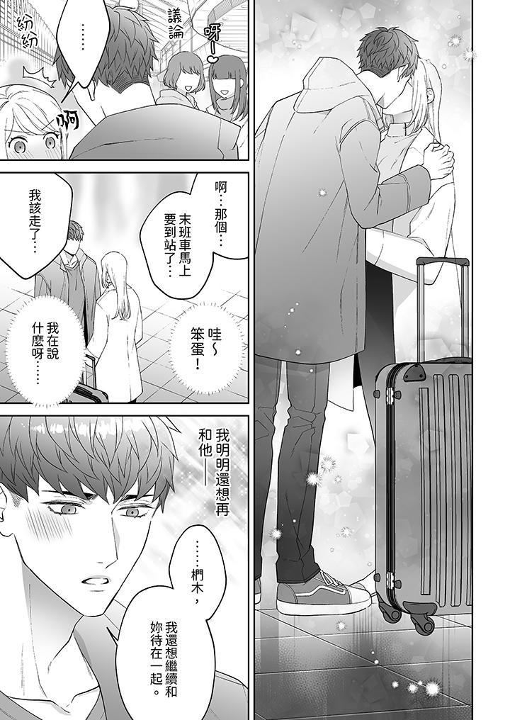 第10话 第 4 页