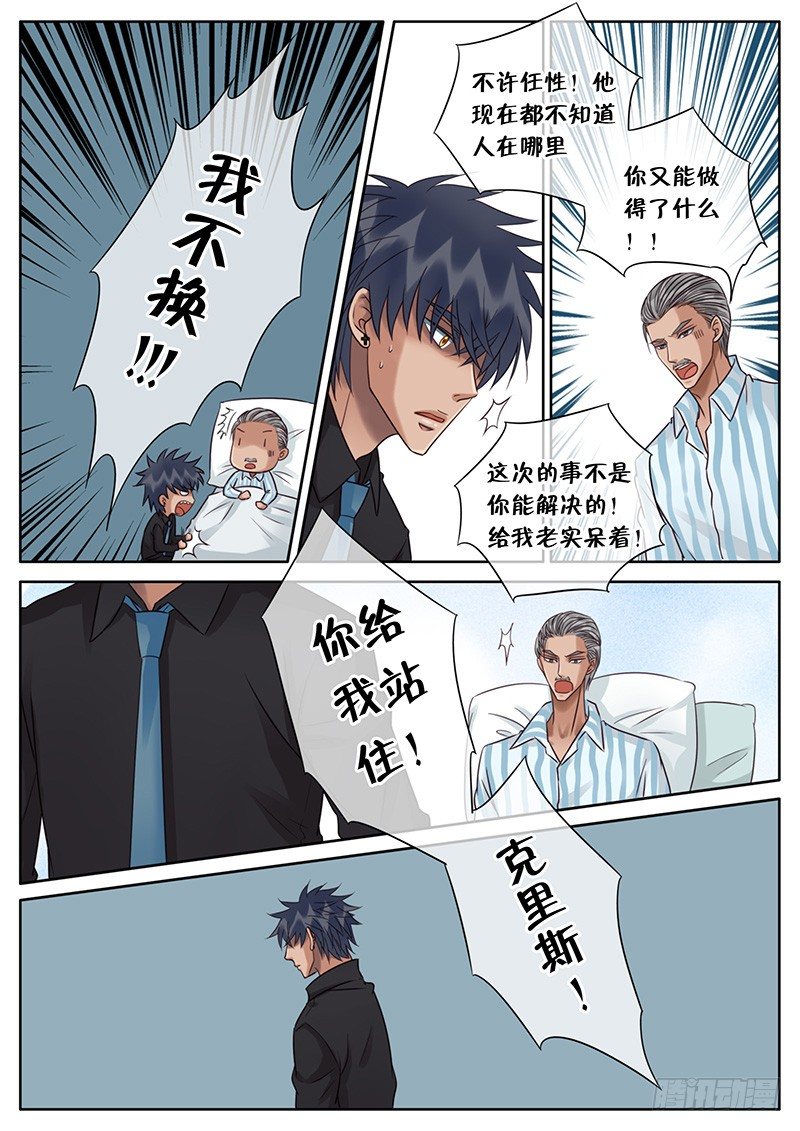 042 房间的秘密 第 11 页