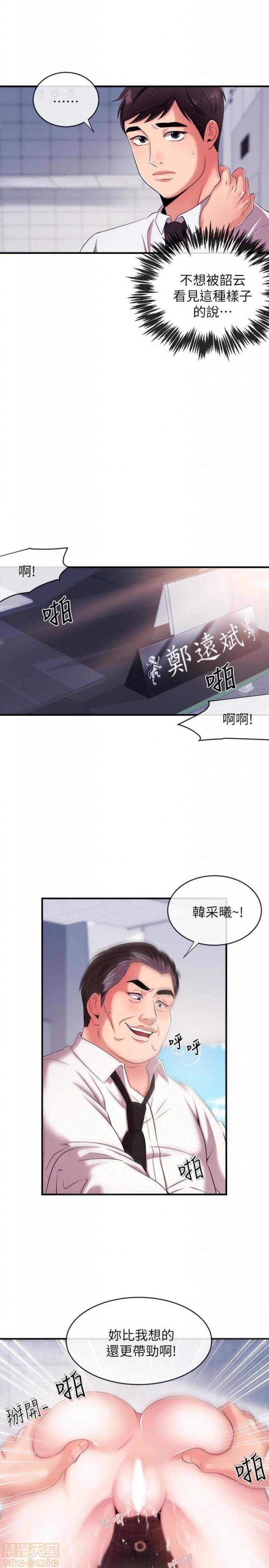第2话3-6 第 101 页