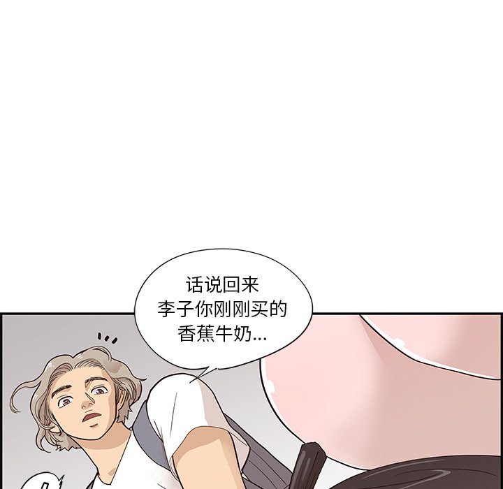 第84话 第 13 页