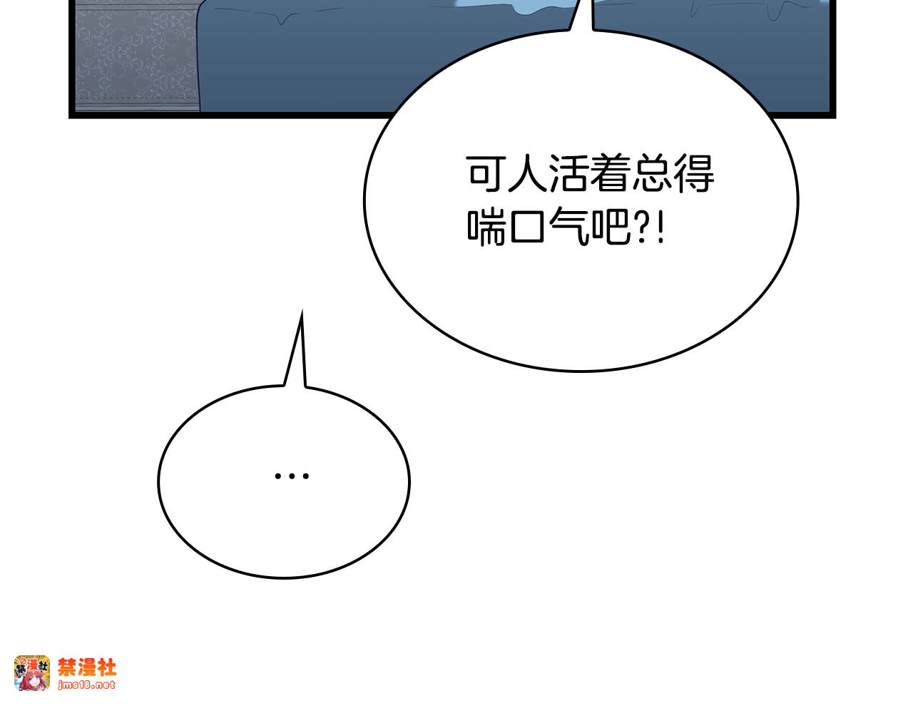 第9话 喜欢我吗？ 第 53 页
