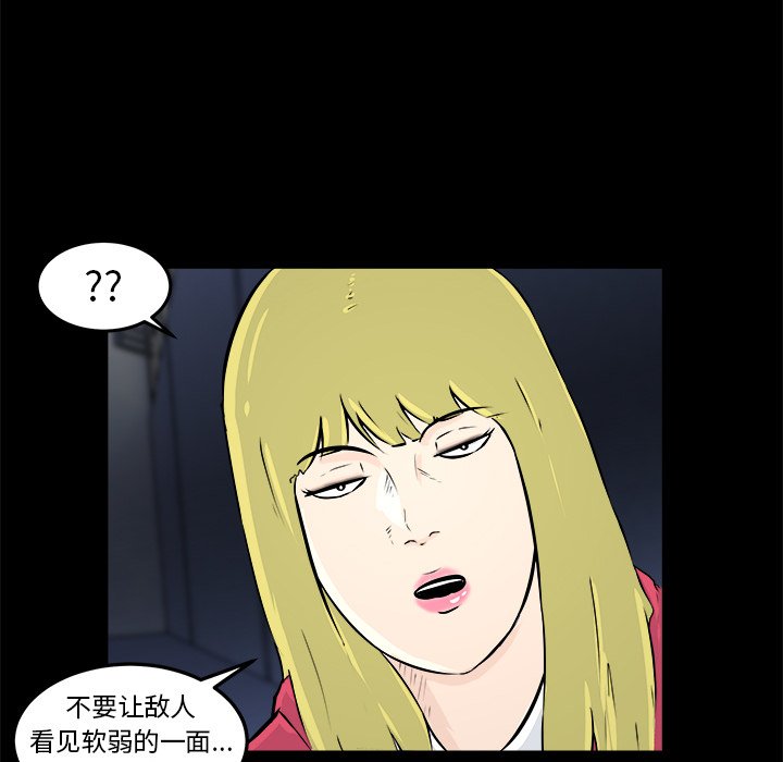 第12话 第 31 页