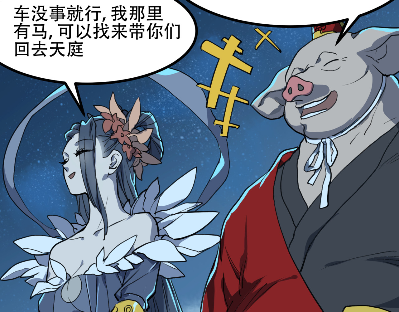 第19话 月桂树 第 48 页