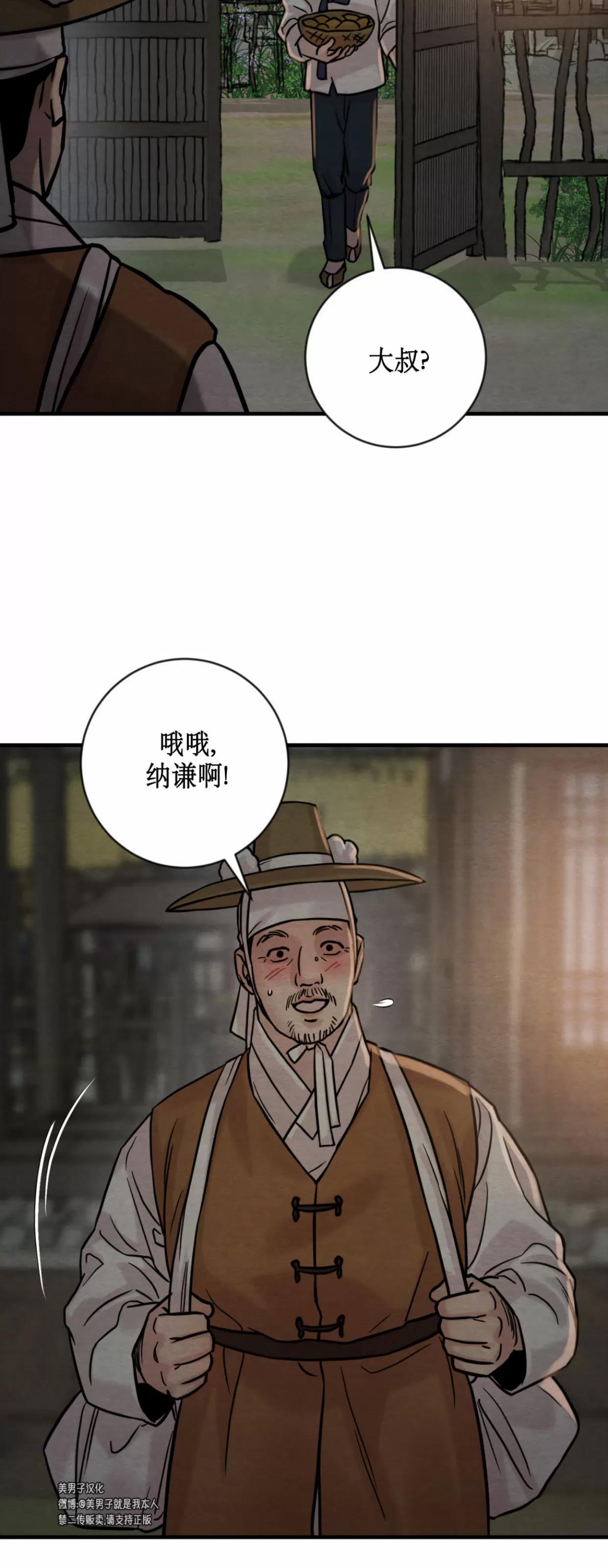 第129话 第 26 页