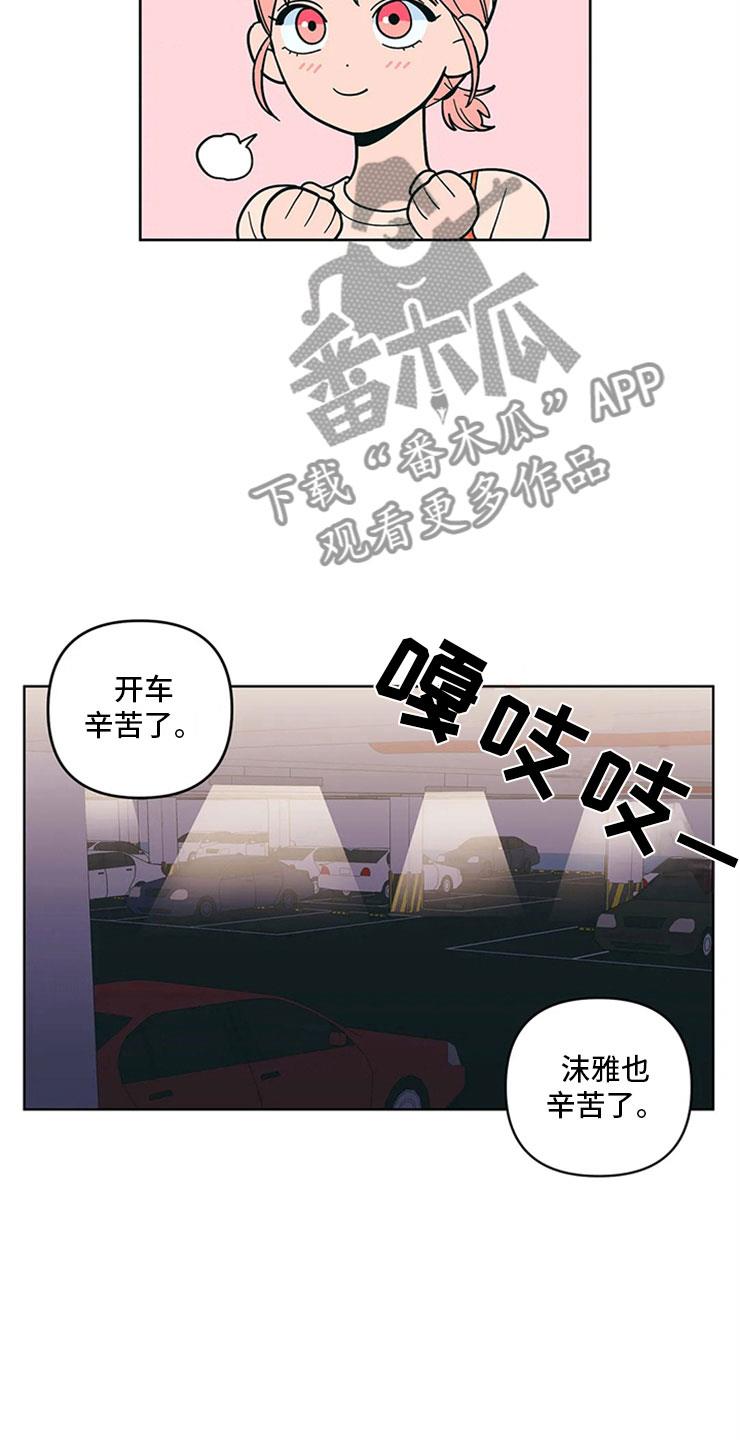 第17话 老师的弟弟 第 7 页