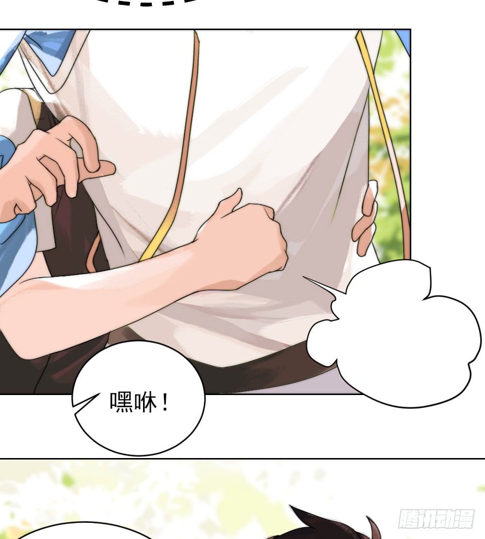 你就给我抱一下嘛！ 第 27 页