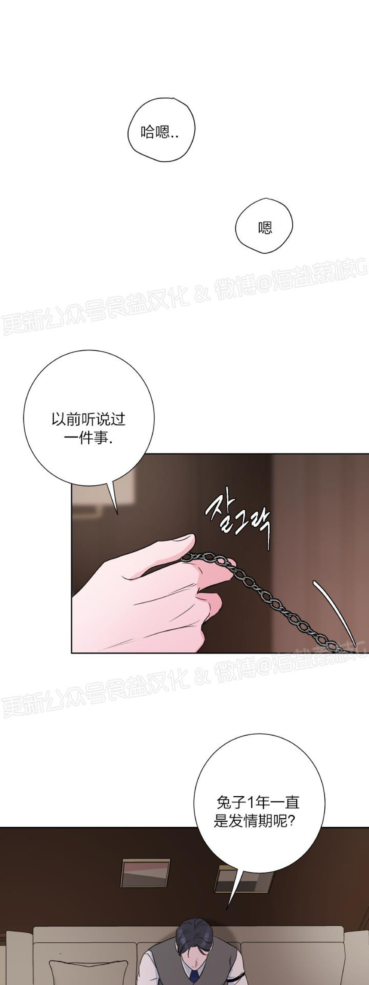 第14话 第 23 页