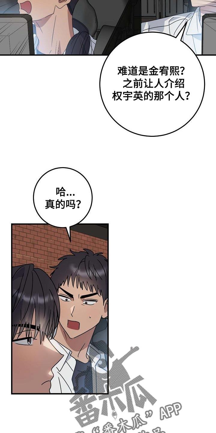 第20话 没有运气和机会 第 6 页