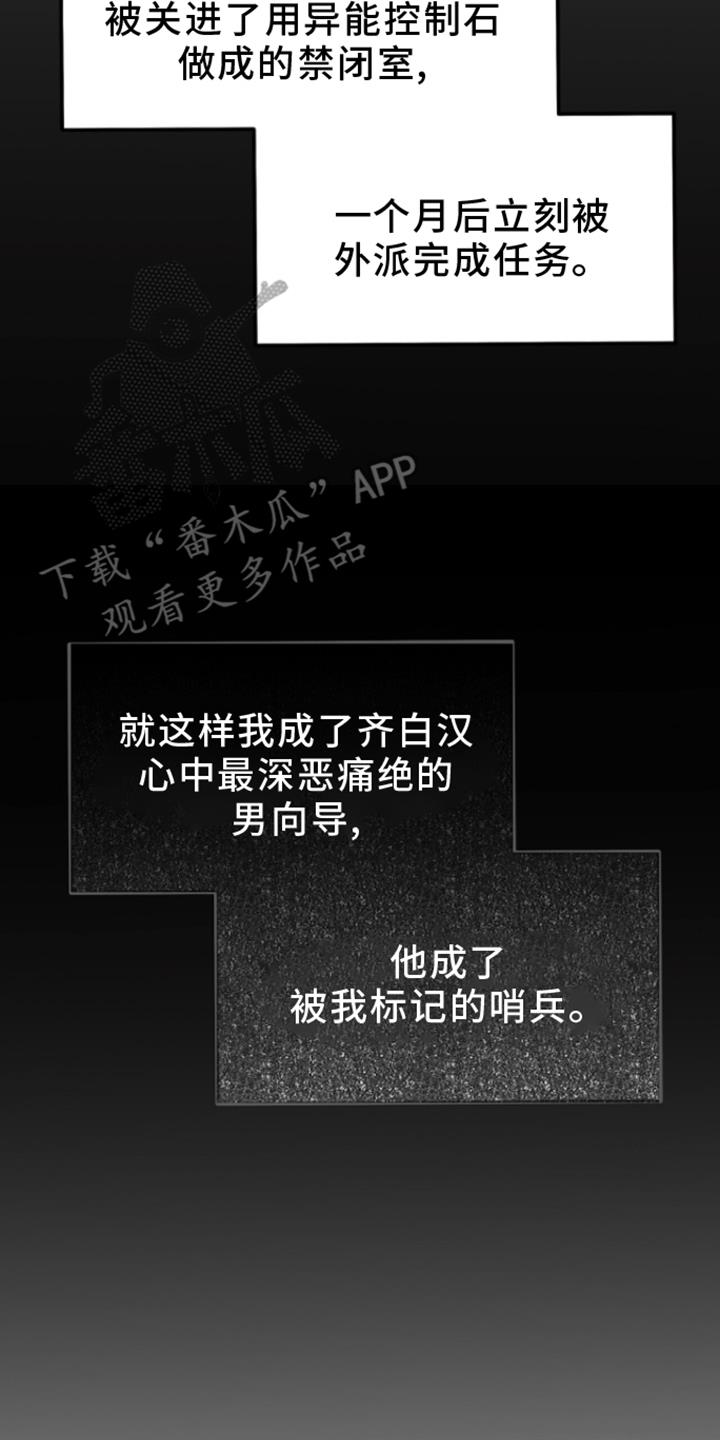第8话 标记 第 22 页