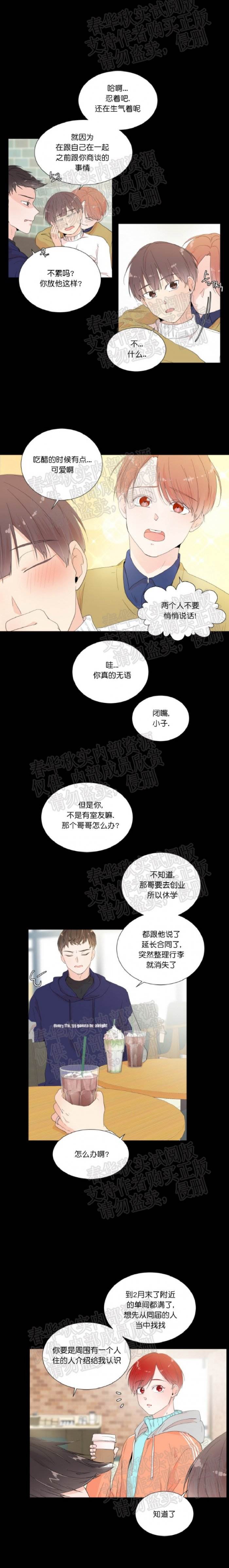 第2话 第 3 页