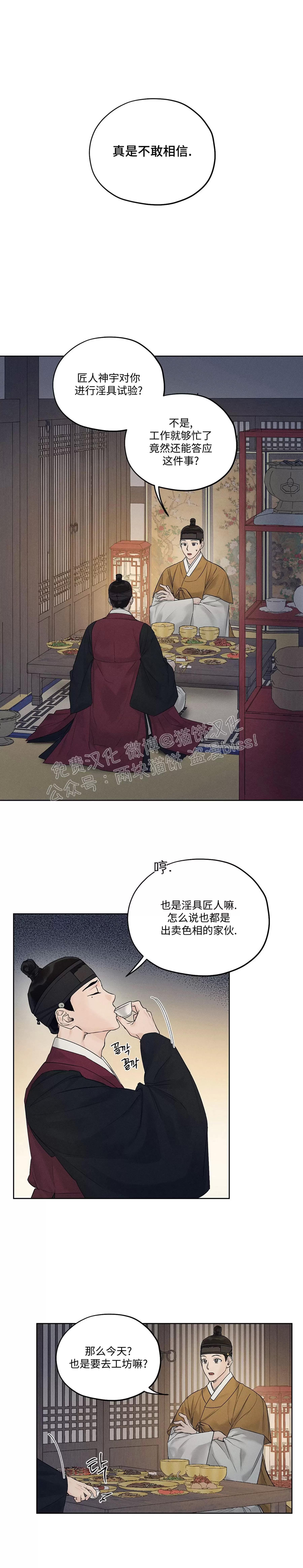 第11话 第 11 页