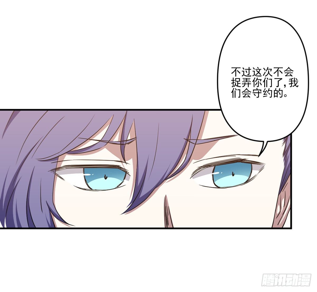 吃醋 第 26 页