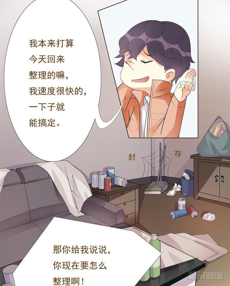 第03话 第 3 页
