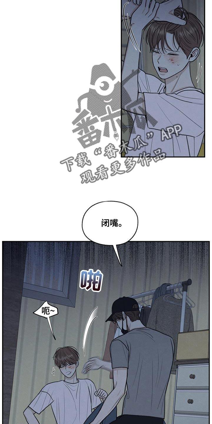 第68话 你怎么反抗都没用 第 15 页