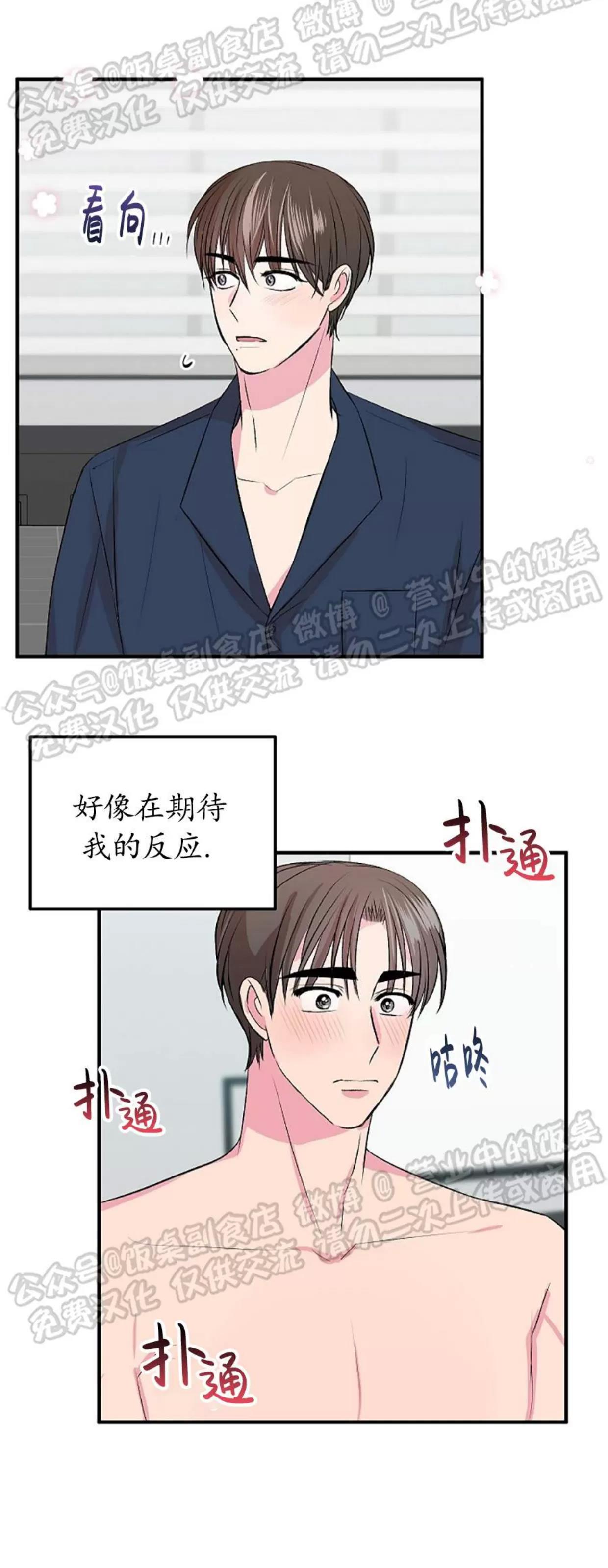 第17话 第 15 页