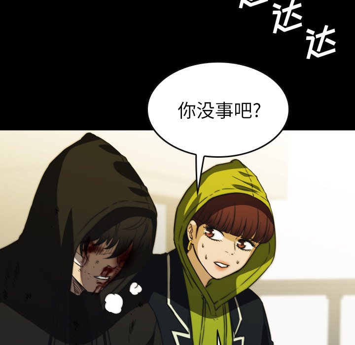 第 67 话 第 83 页