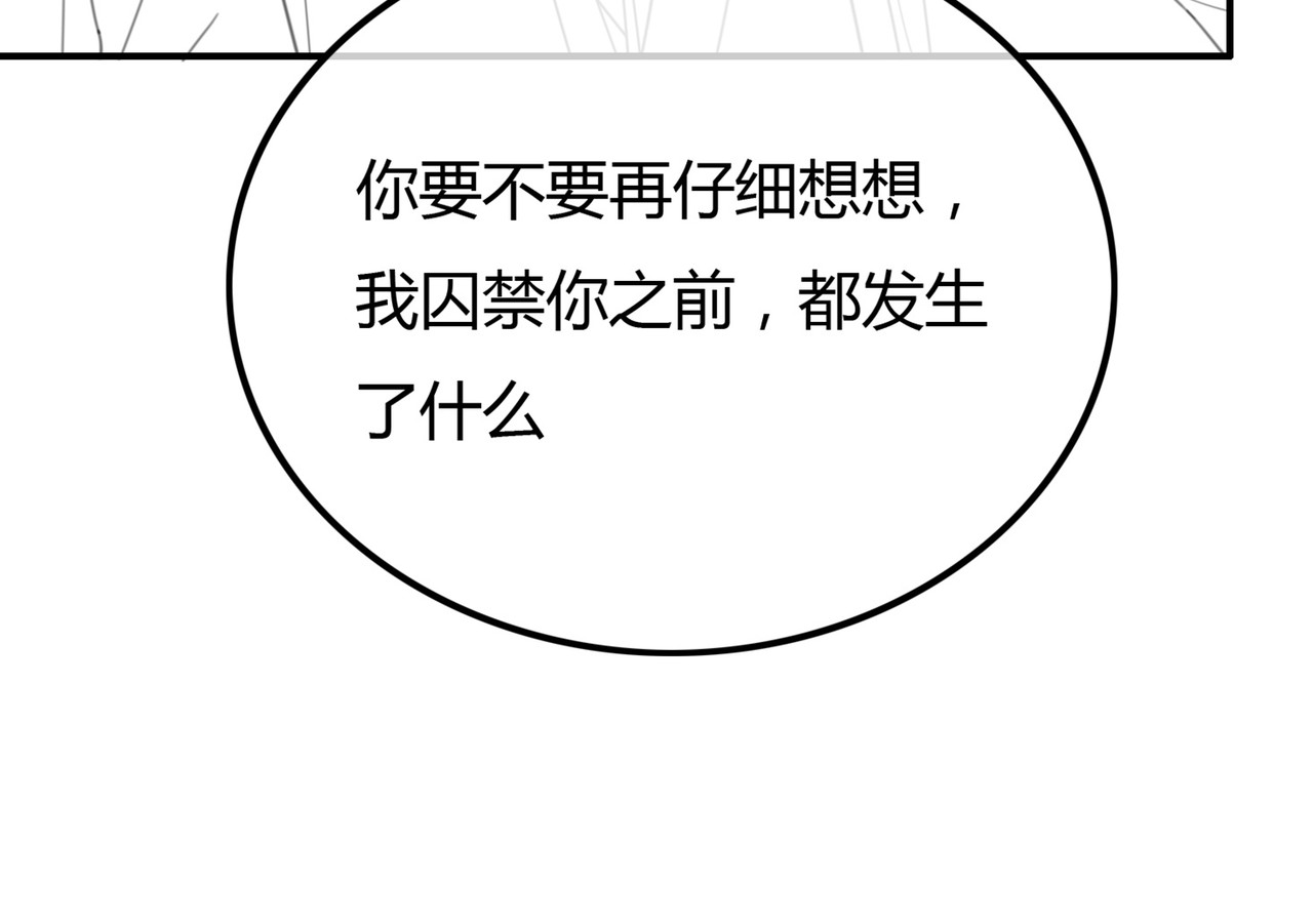第21话 解除婚约？ 第 134 页