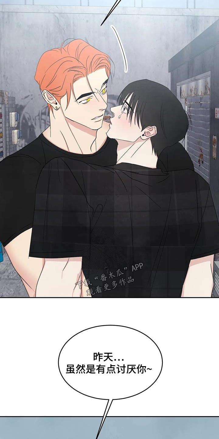 第199话 【第二季】心疼 第 23 页