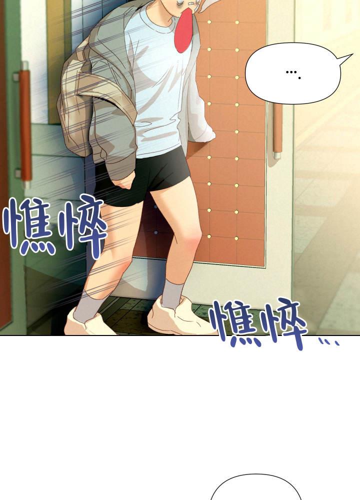 第5话 威胁 第 15 页